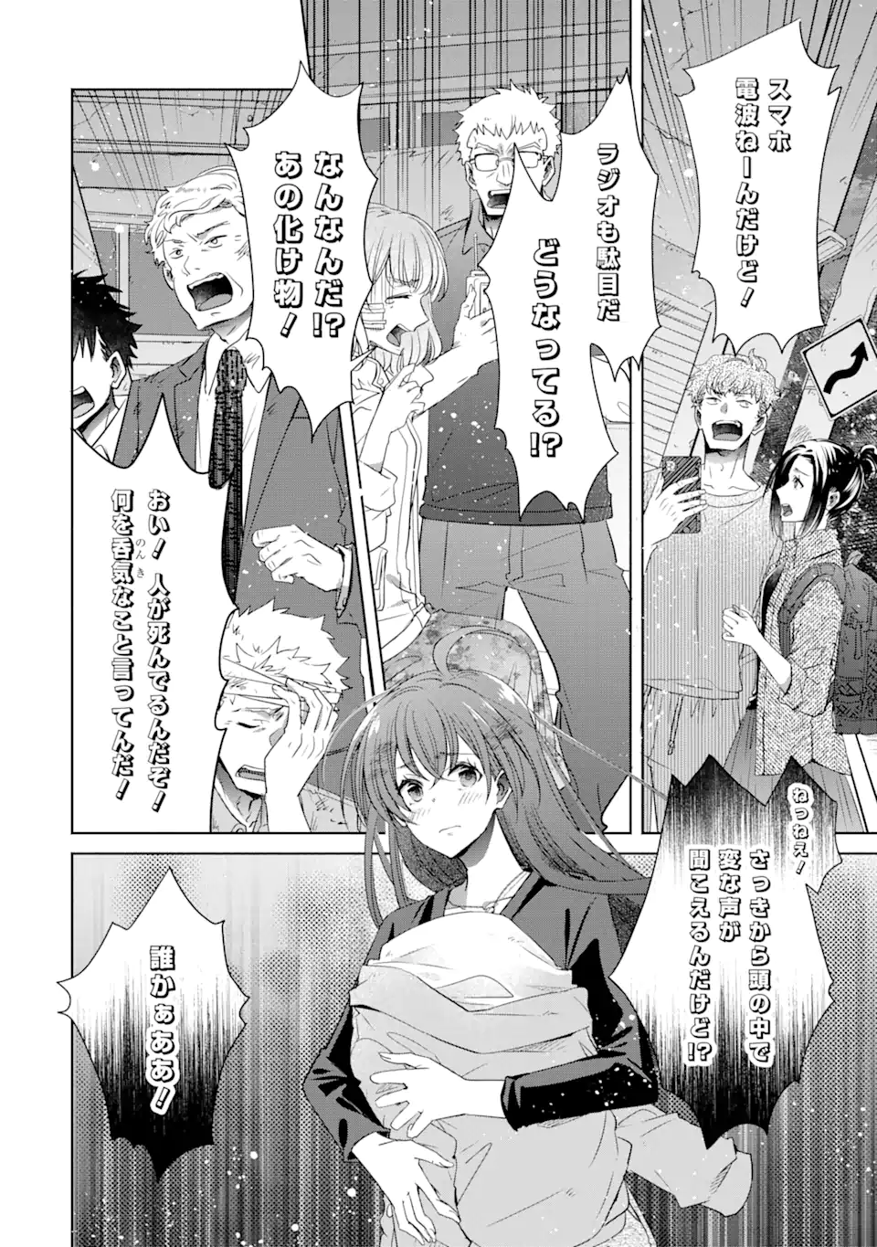 Monster ga Afureru Sekai ni Natta kedo, Tayoreru Neko ga Iru kara Daijoubu desu - Chapter 2.1 - Page 10